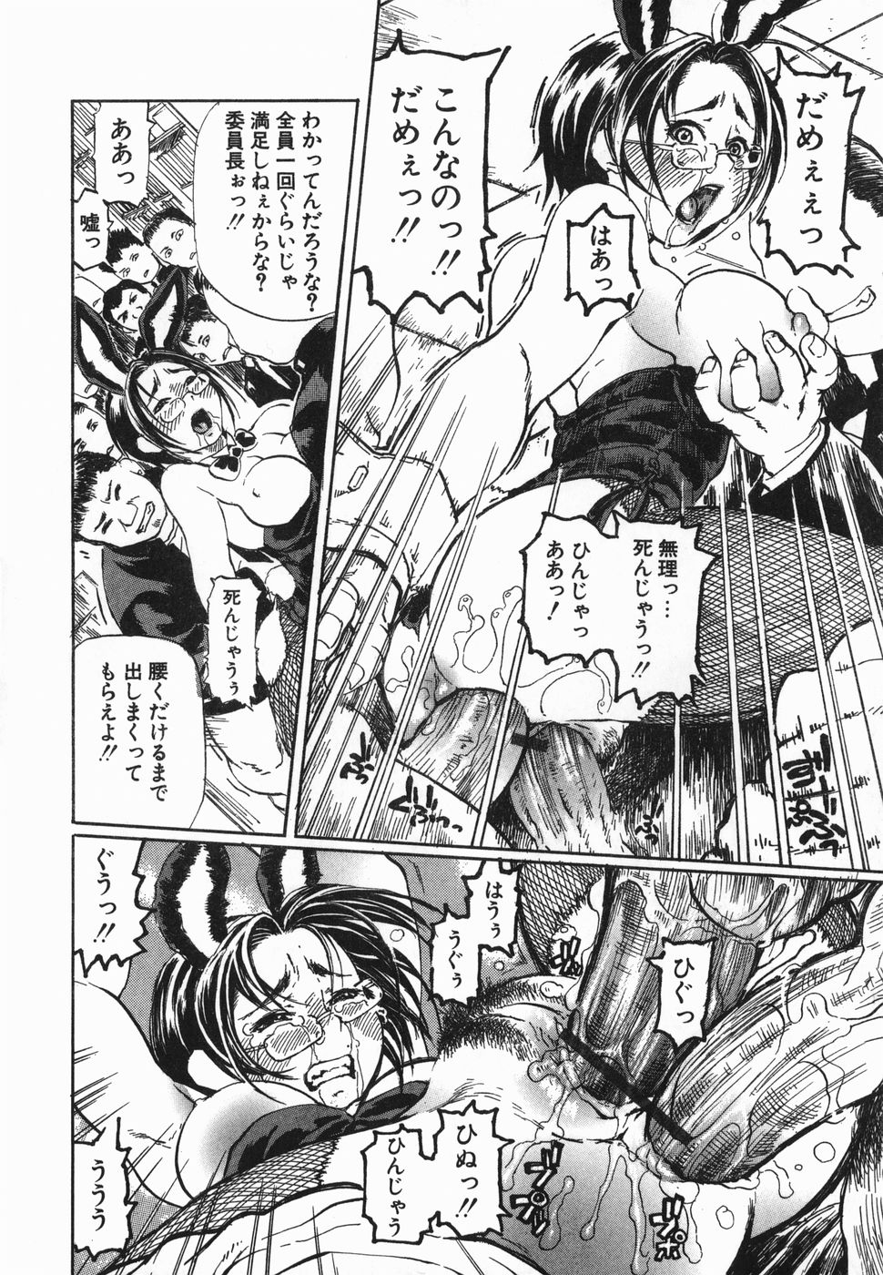 [長谷円] コスプレ少女のお肉