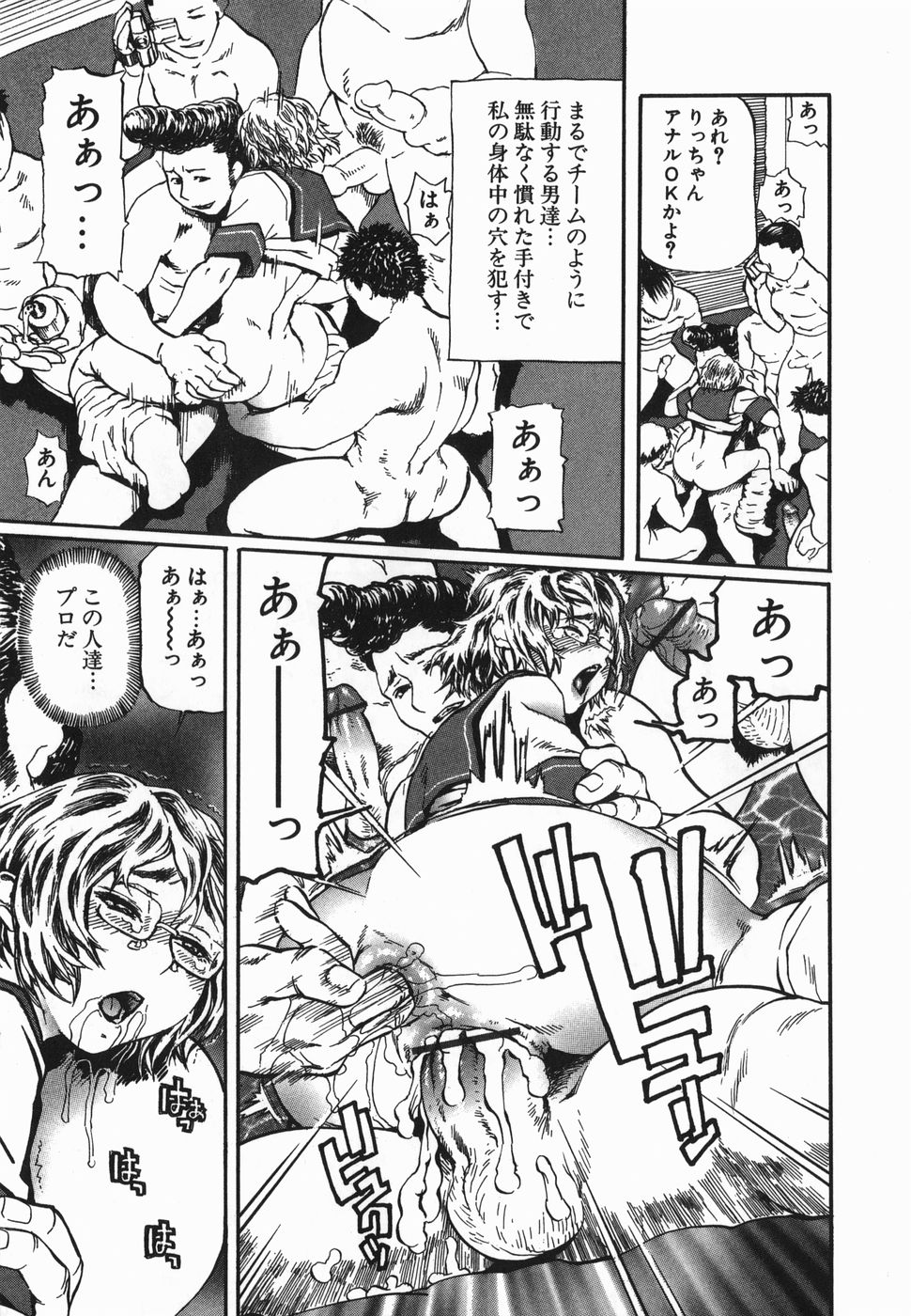 [長谷円] コスプレ少女のお肉