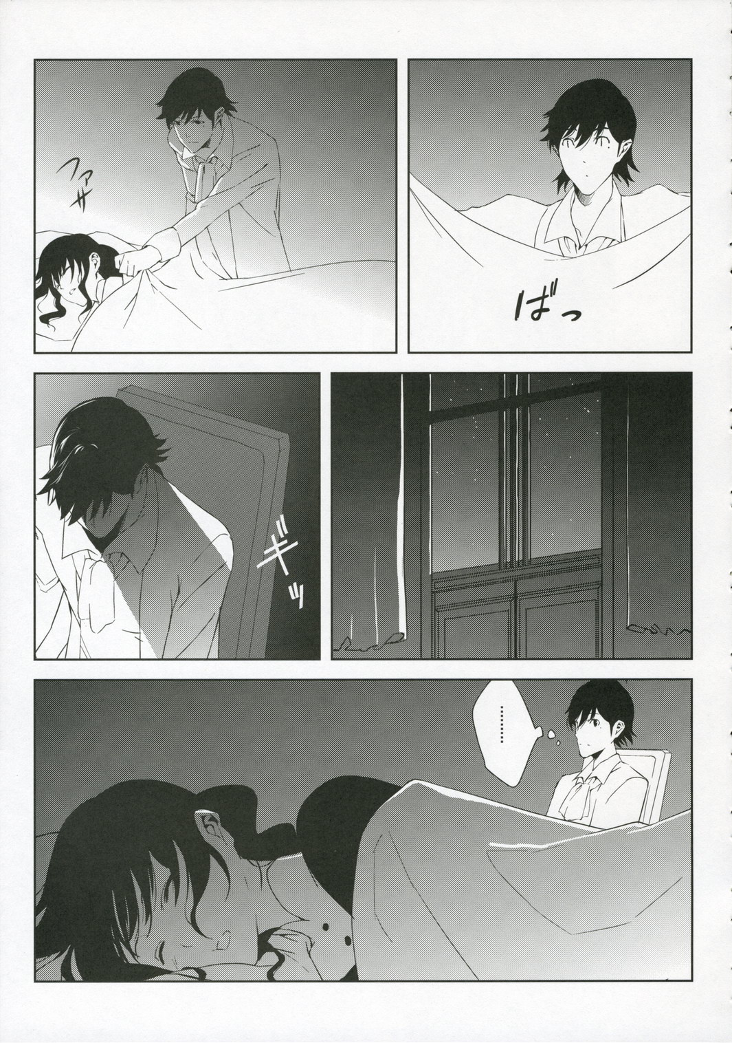 (C70) [森井さんとこの (森井しづき)] Fantasmic Nocturne (巌窟王)