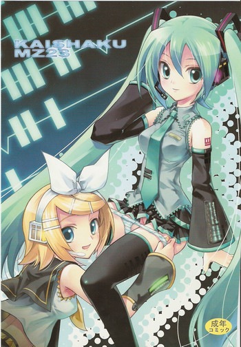 (C73) [PROJECTハラキリ (介錯)] KAISHAKU MZ23 (Vocaloid)