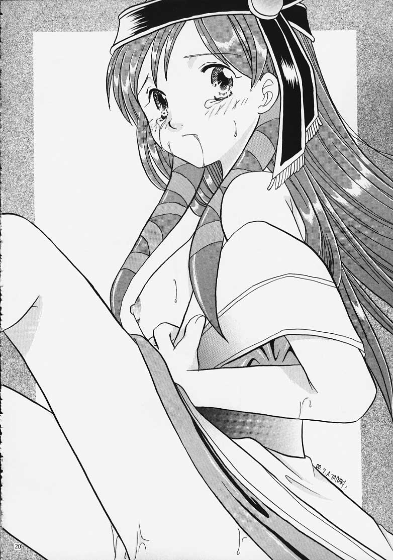 (C58) [ケージインケージ (あざみ野圭二)] 夜想曲 (クロノ・クロス)