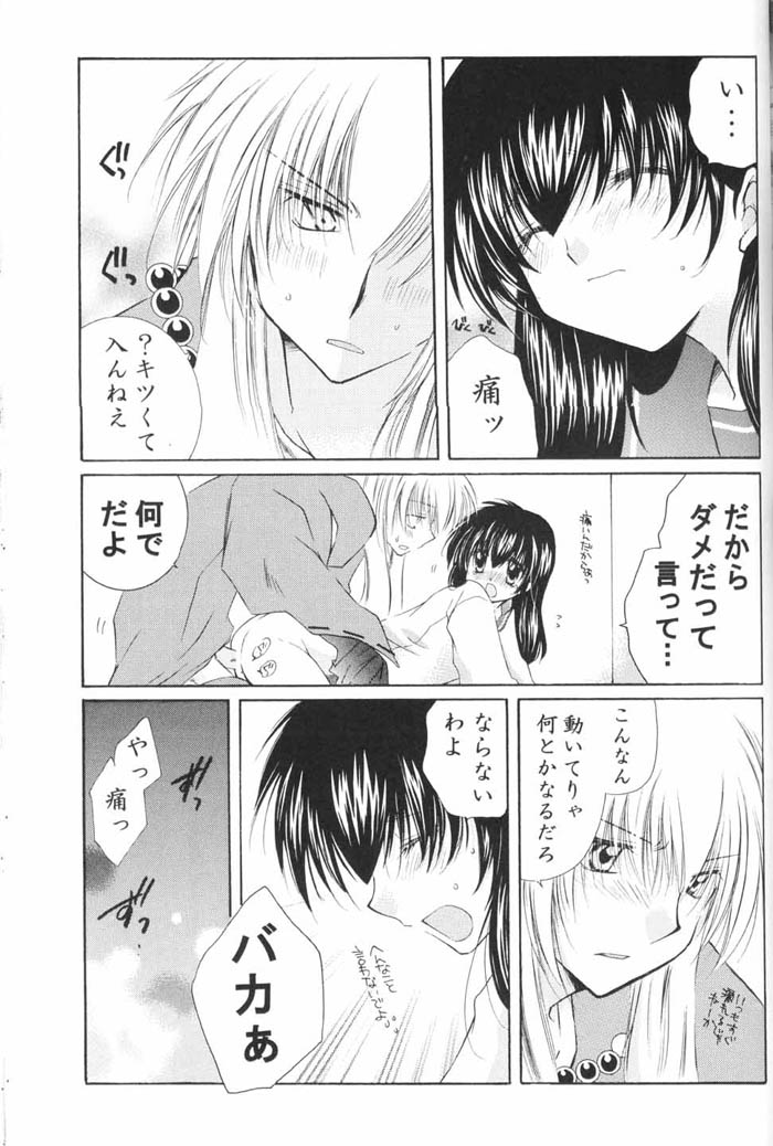 (C67) [桜館 (芹桜さくら)] Lovers (犬夜叉)