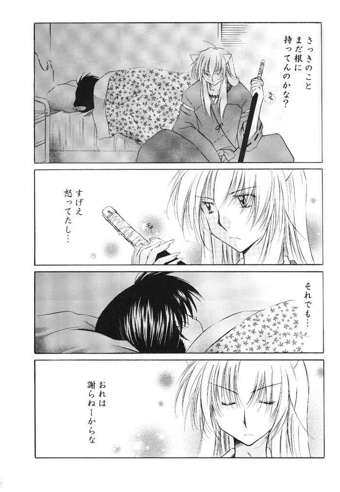 (C67) [桜館 (芹桜さくら)] Lovers (犬夜叉)