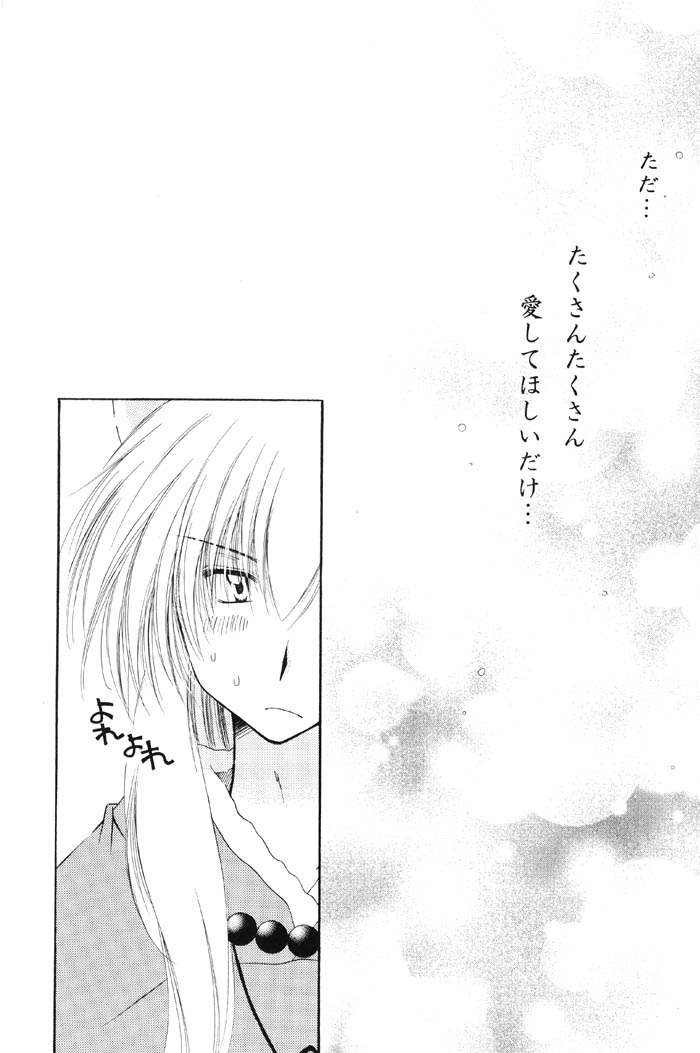 (C67) [桜館 (芹桜さくら)] Lovers (犬夜叉)