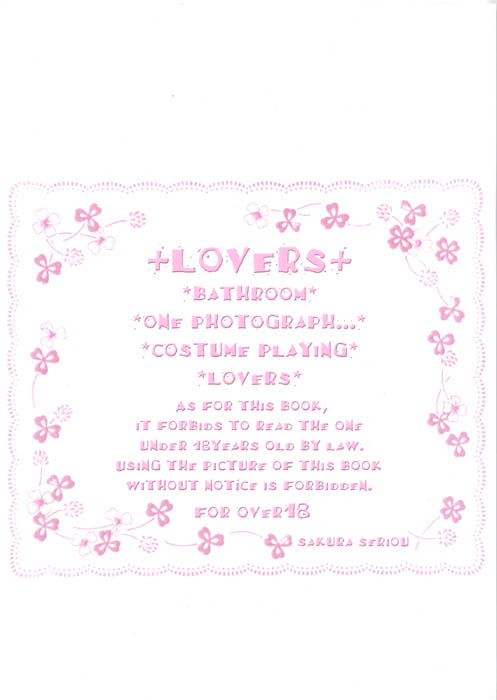 (C67) [桜館 (芹桜さくら)] Lovers (犬夜叉)