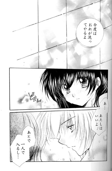 (C67) [桜館 (芹桜さくら)] Lovers (犬夜叉)