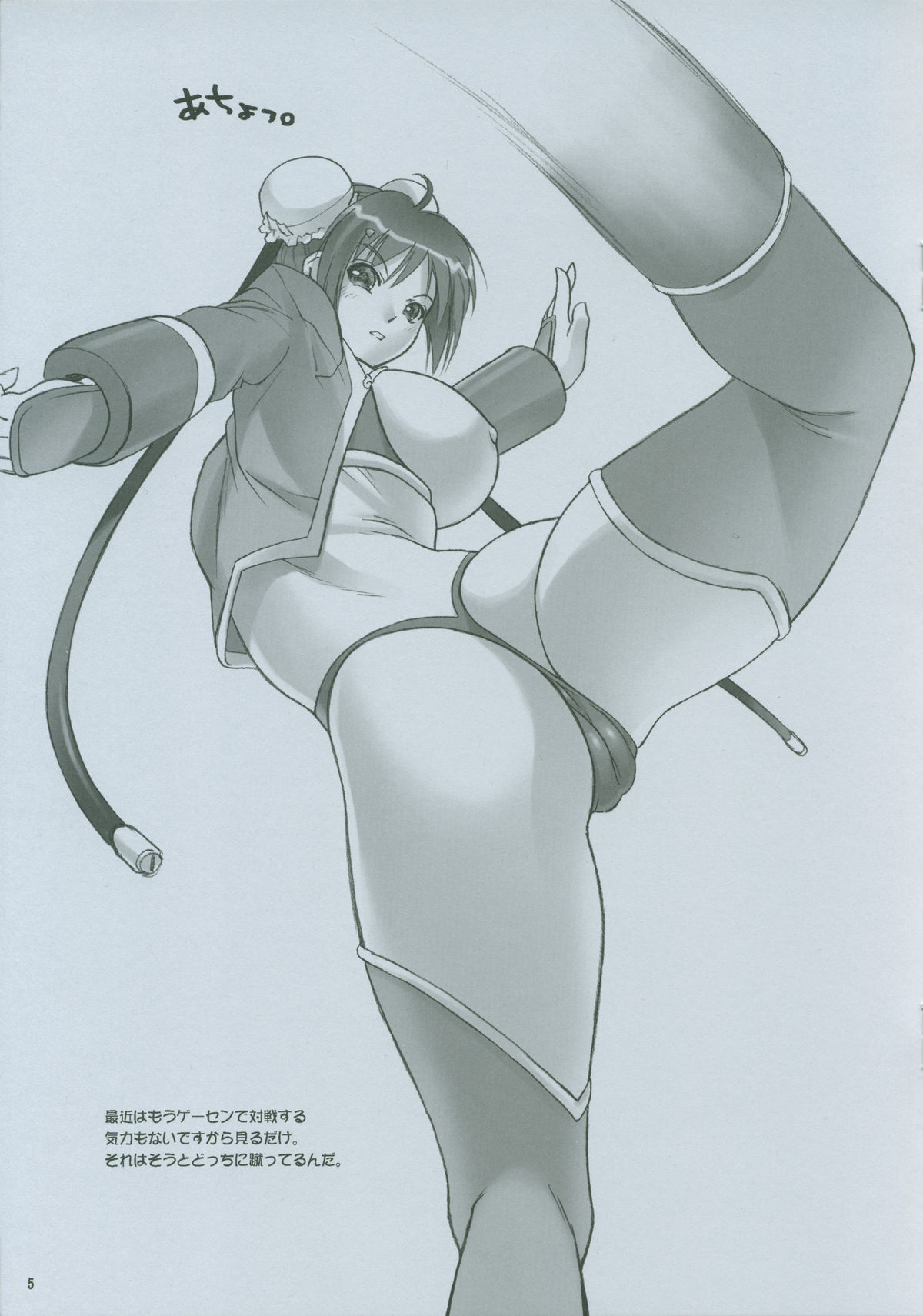 (COMIC1) [へらぶな (いるまかみり)] おのれ邪鬼王！！ (スーパーブラックジャック)