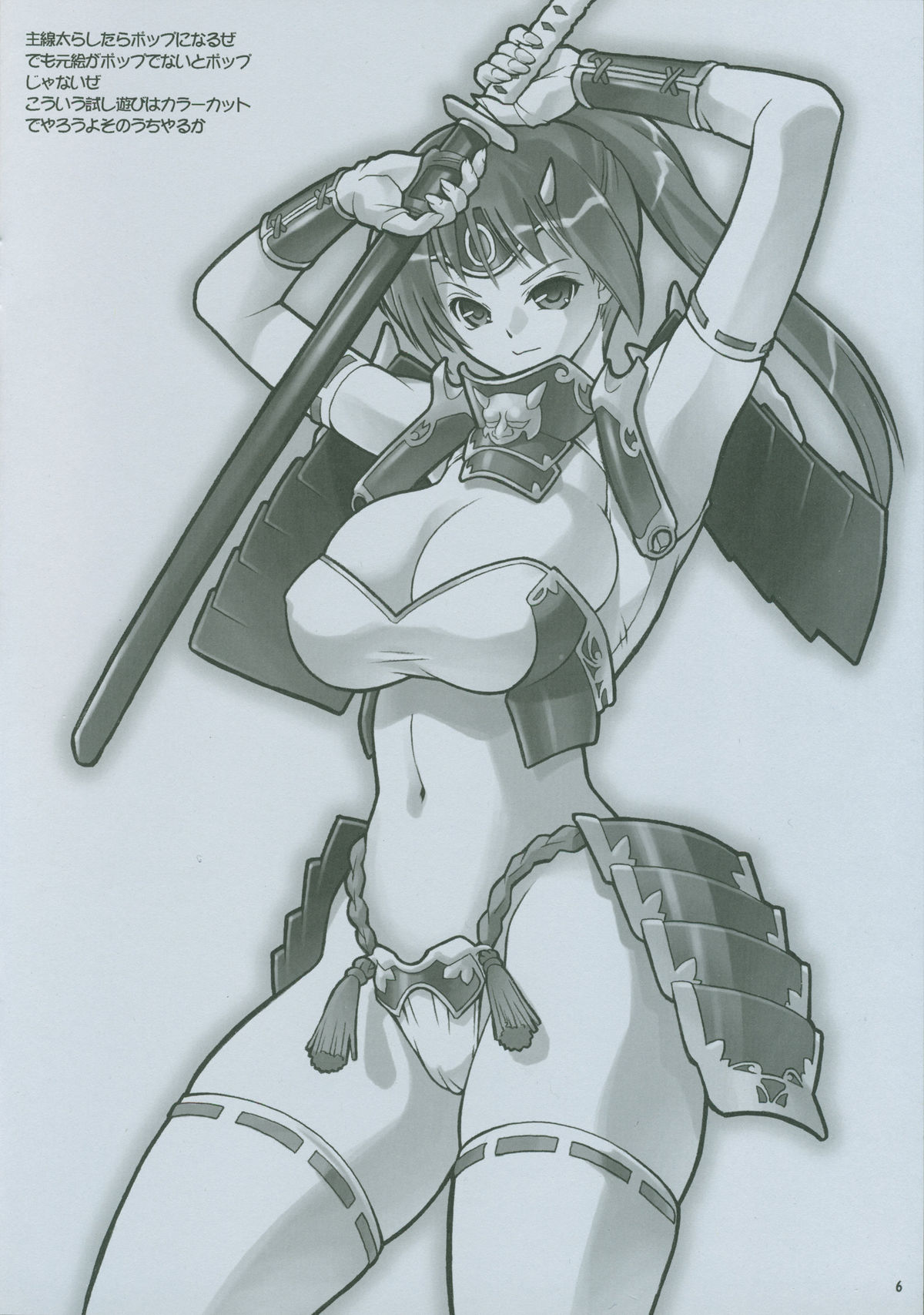 (COMIC1) [へらぶな (いるまかみり)] おのれ邪鬼王！！ (スーパーブラックジャック)