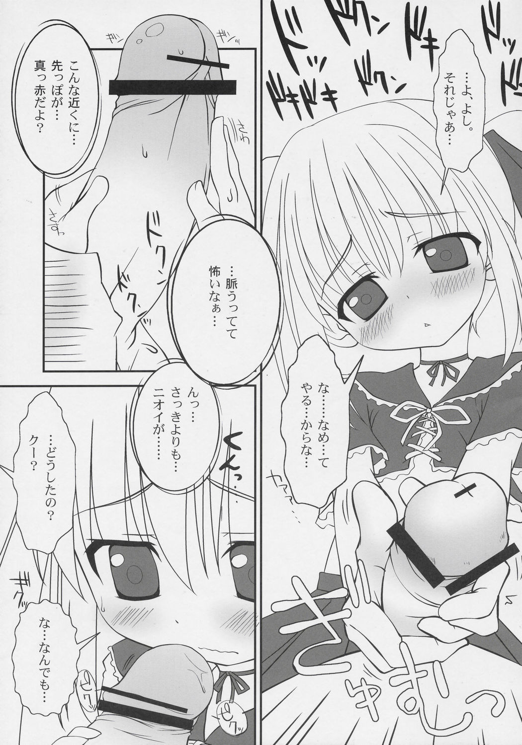 (C69) [おでんや (よろず)] very Kooh! (スカッとゴルフ パンヤ)