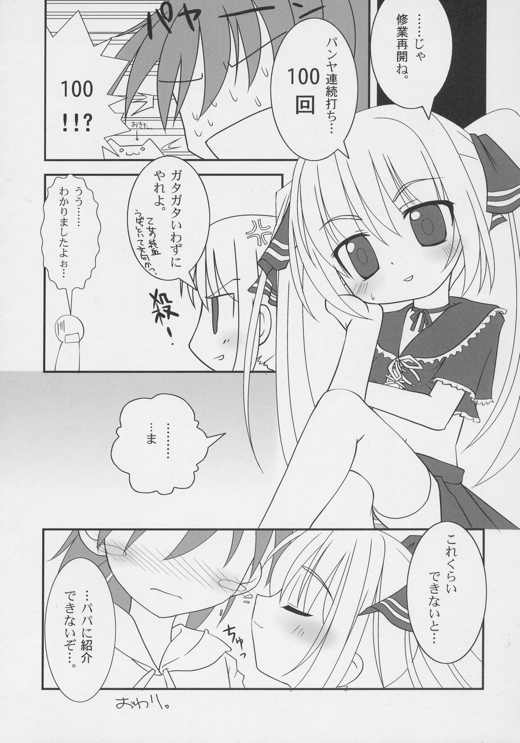 (C69) [おでんや (よろず)] very Kooh! (スカッとゴルフ パンヤ)