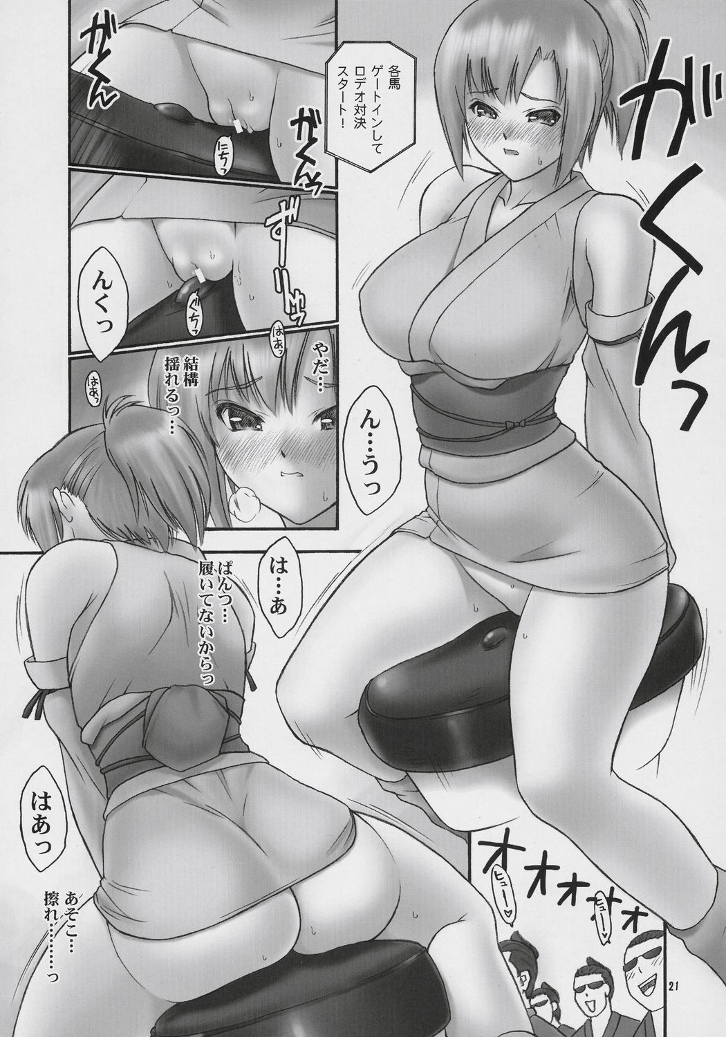 (COMIC1) [へらぶな (いるまかみり)] Seven Force: Hellabunna Giant Comics 33 (スーパーブラックジャック)