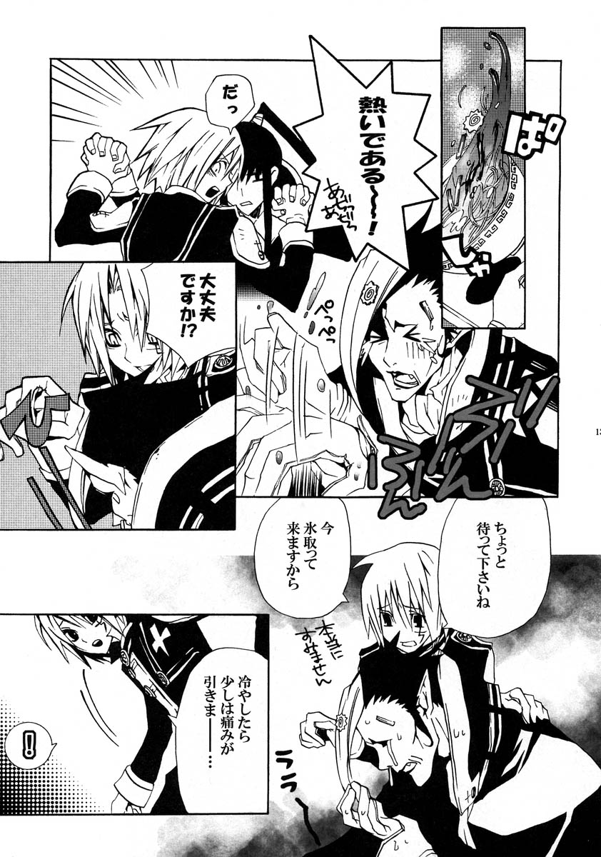 【ベリーマンジャー（芹川まめ）】黒のミルユメ（神田×アレン）（d.gray-man）