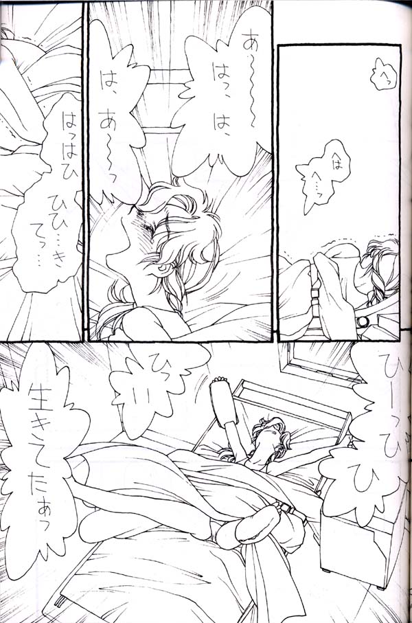 [bolze. (rit.)] しゅきしゅきマツナガ大尉殿 (ガンダム)