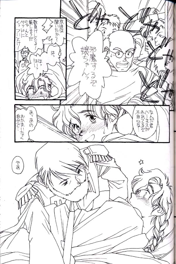 [bolze. (rit.)] しゅきしゅきマツナガ大尉殿 (ガンダム)