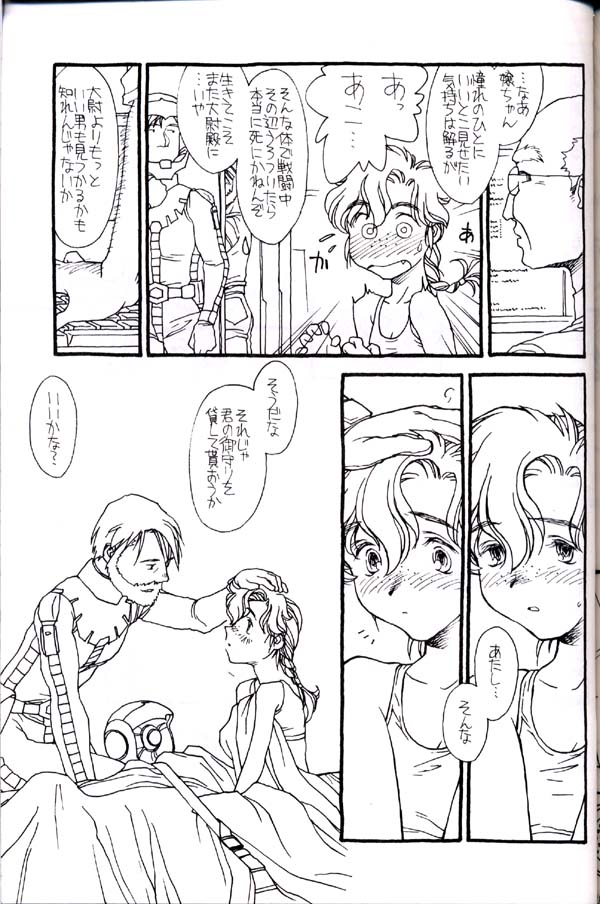 [bolze. (rit.)] しゅきしゅきマツナガ大尉殿 (ガンダム)