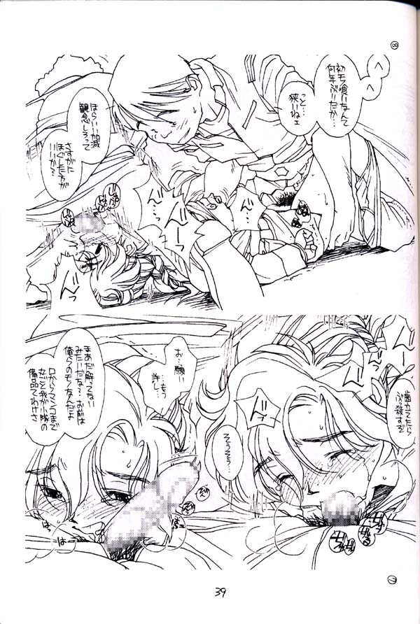 [bolze. (rit.)] しゅきしゅきマツナガ大尉殿 (ガンダム)