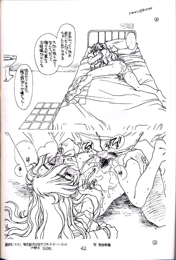 [bolze. (rit.)] しゅきしゅきマツナガ大尉殿 (ガンダム)