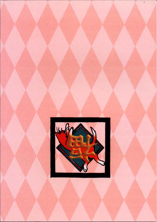 [bolze. (rit.)] しゅきしゅきマツナガ大尉殿 (ガンダム)