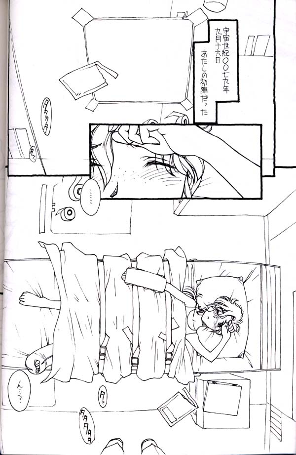 [bolze. (rit.)] しゅきしゅきマツナガ大尉殿 (ガンダム)