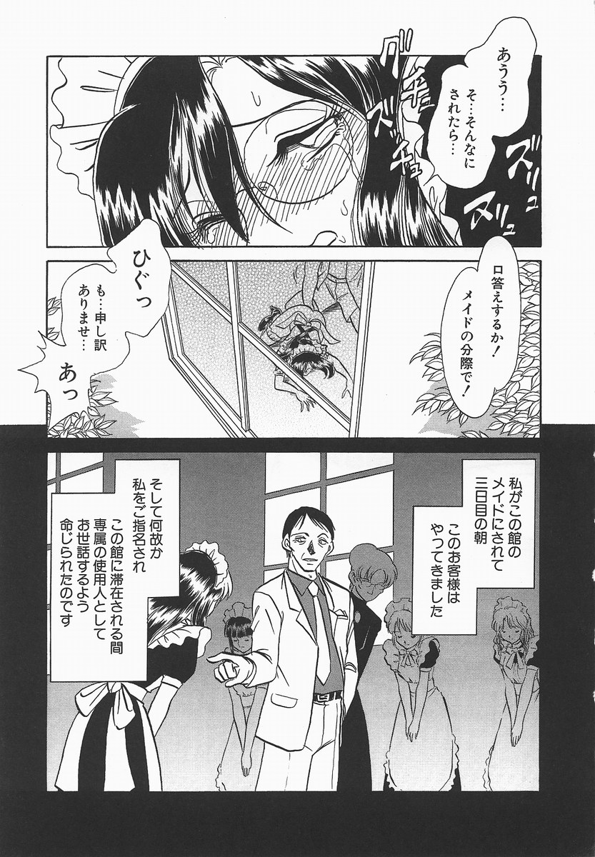 [毛野楊太郎] 淫らな課外授業