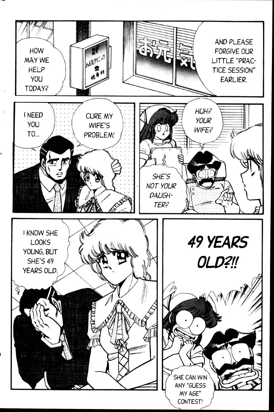 [乾はるか] お元気クリニック 第2巻 [英訳]