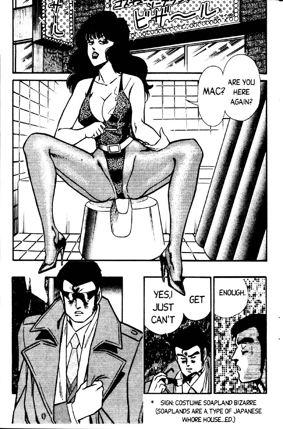 [乾はるか] お元気クリニック 第2巻 [英訳]