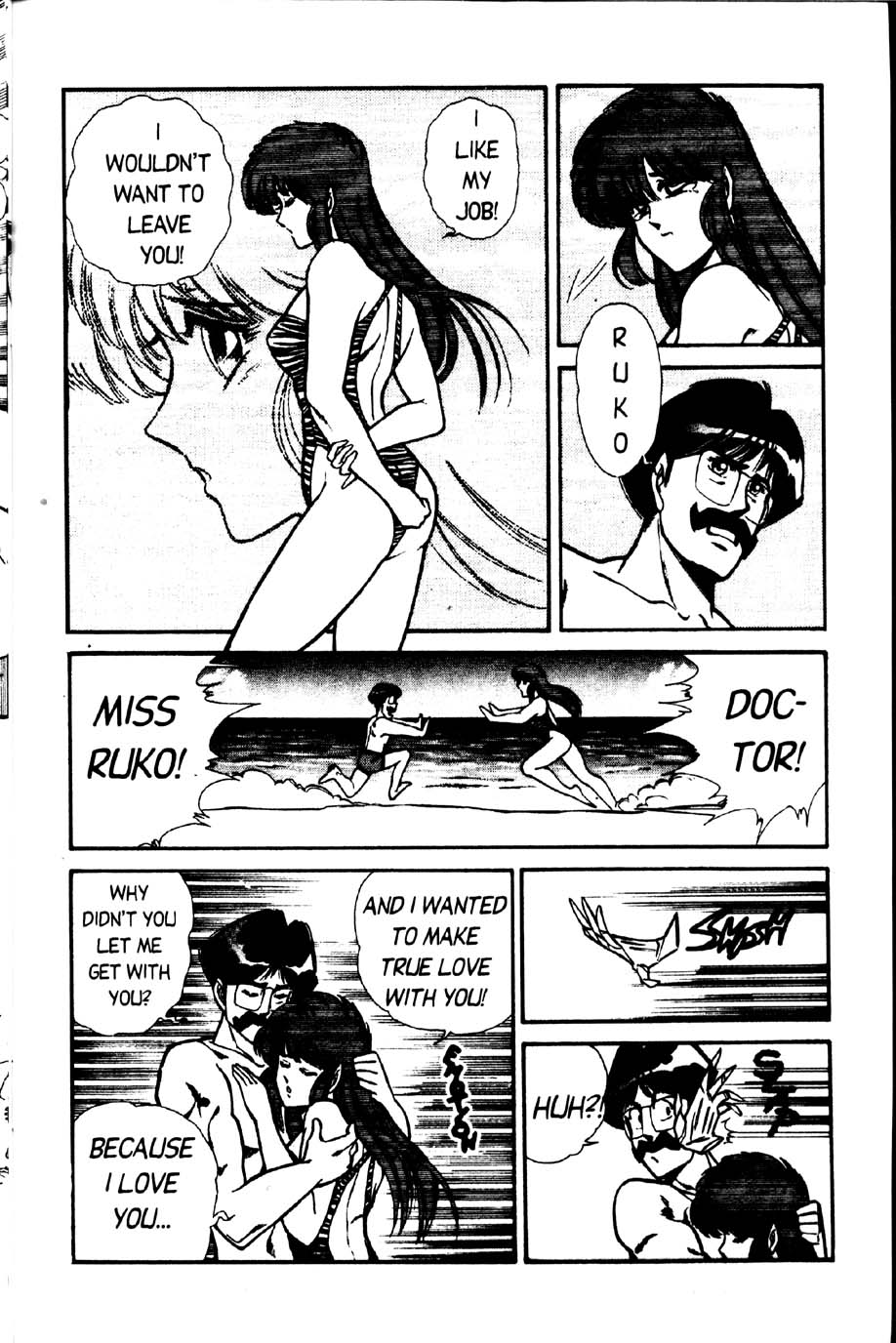 [乾はるか] お元気クリニック 第2巻 [英訳]