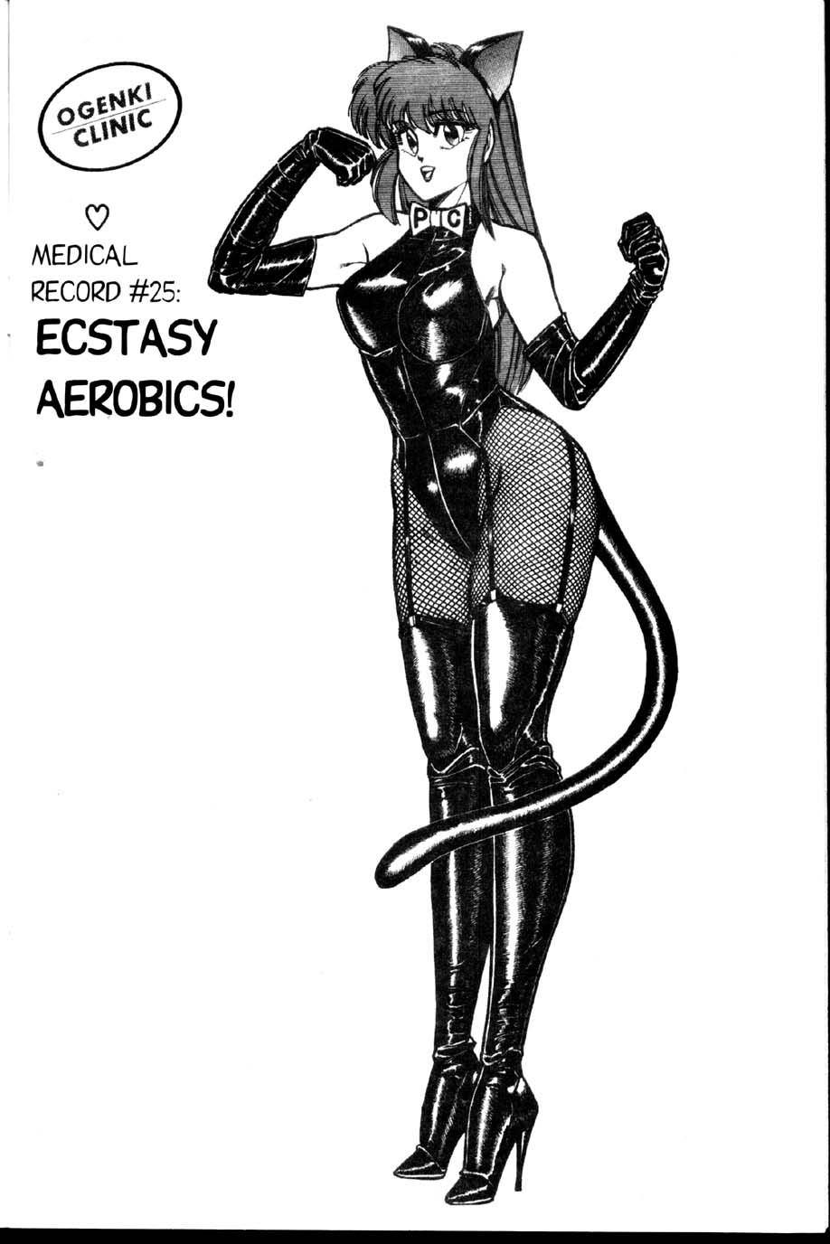 [乾はるか] お元気クリニック 第2巻 [英訳]