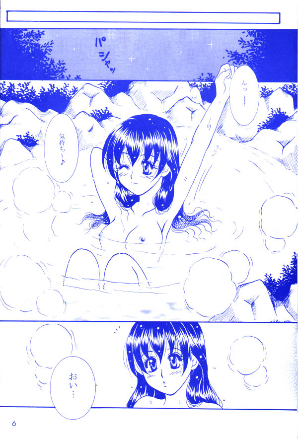 (C65) [真冬の太陽 (雪花鈴蘭)] 雪時雨 (犬夜叉)