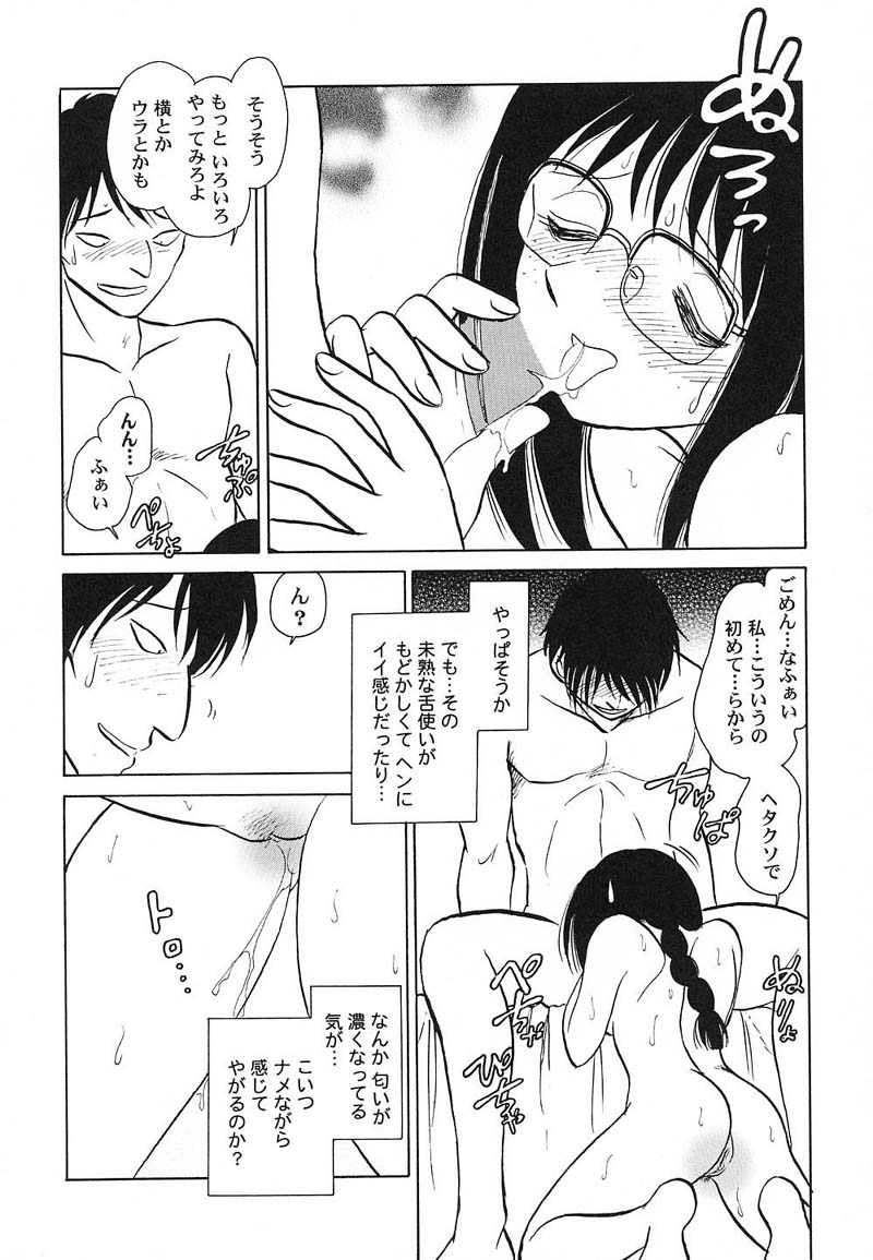 [毛野楊太郎] アブナイ課外授業