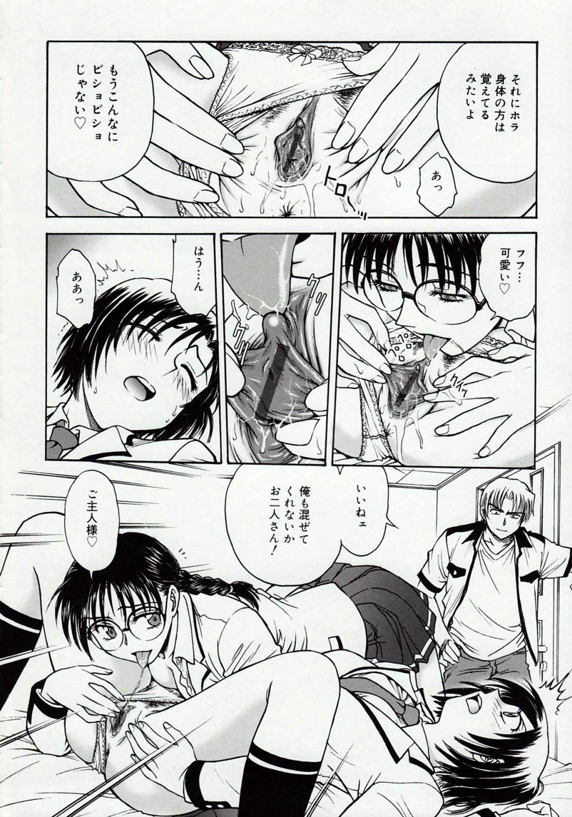 [船堀斉晃] 淫縛病疼