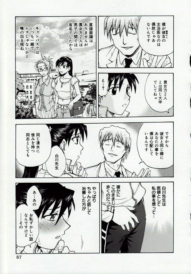 [船堀斉晃] 淫縛病疼