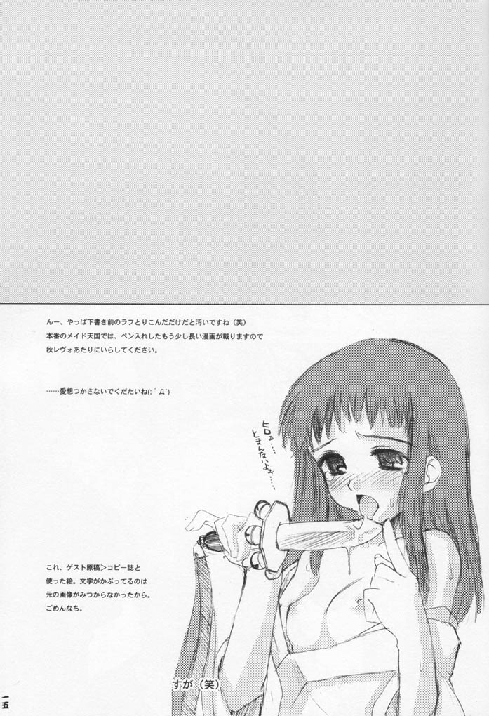 (Cレヴォ31) [八王子海パン突撃騎兵隊 (巻田佳春)] WORLD OF MAKE BELIEVE