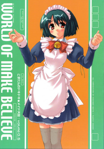 (Cレヴォ31) [八王子海パン突撃騎兵隊 (巻田佳春)] WORLD OF MAKE BELIEVE