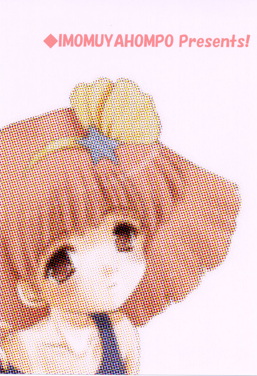 (Cレヴォ33) [いもむや本舗 (あずまゆき)] 桃色日記 (魔法のプリンセスミンキーモモ)