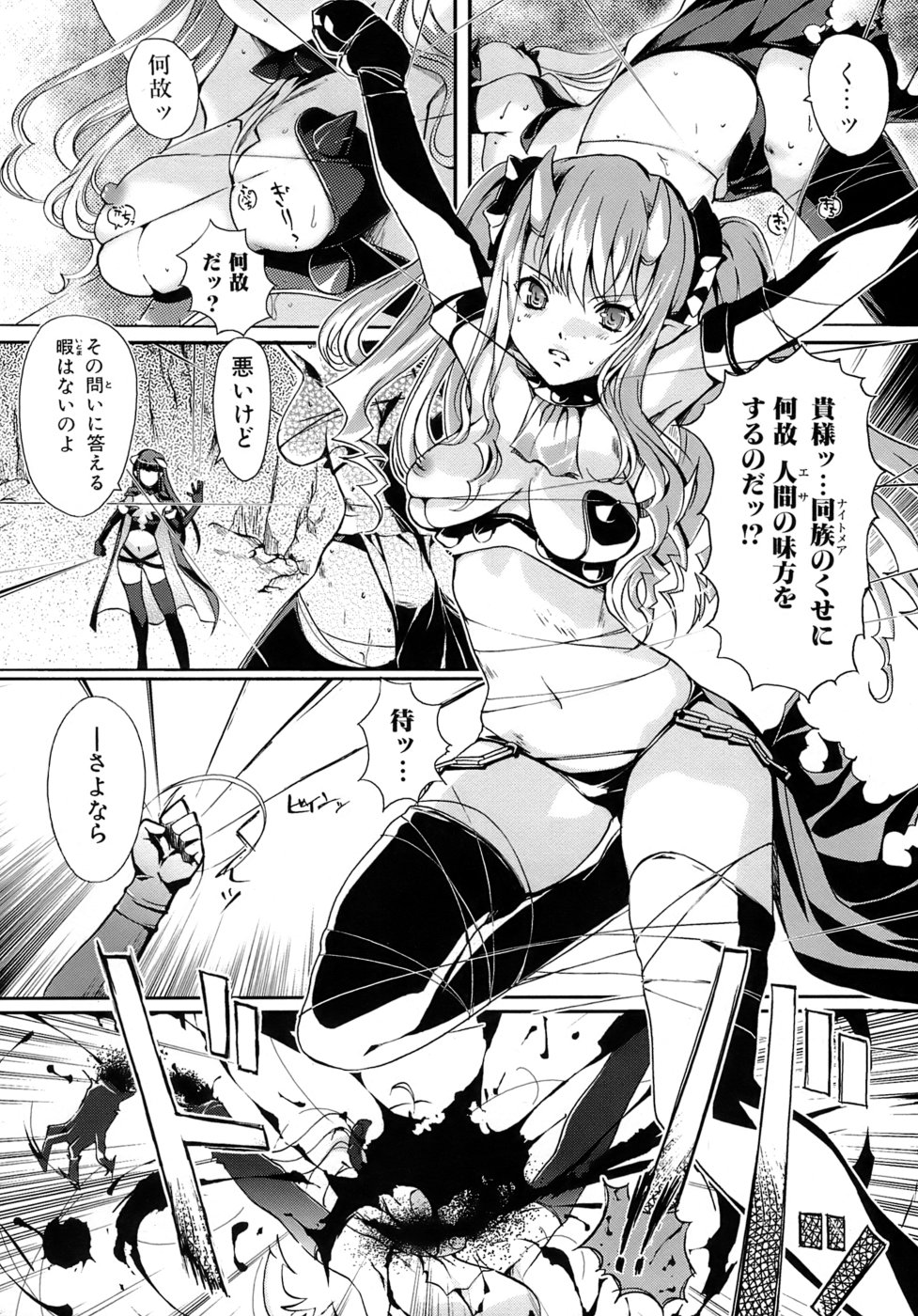 [木谷椎] 乙女の恋愛情事