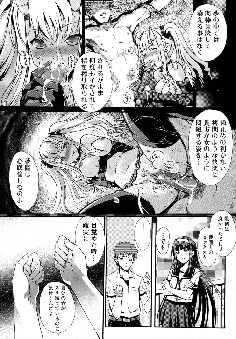 [木谷椎] 乙女の恋愛情事
