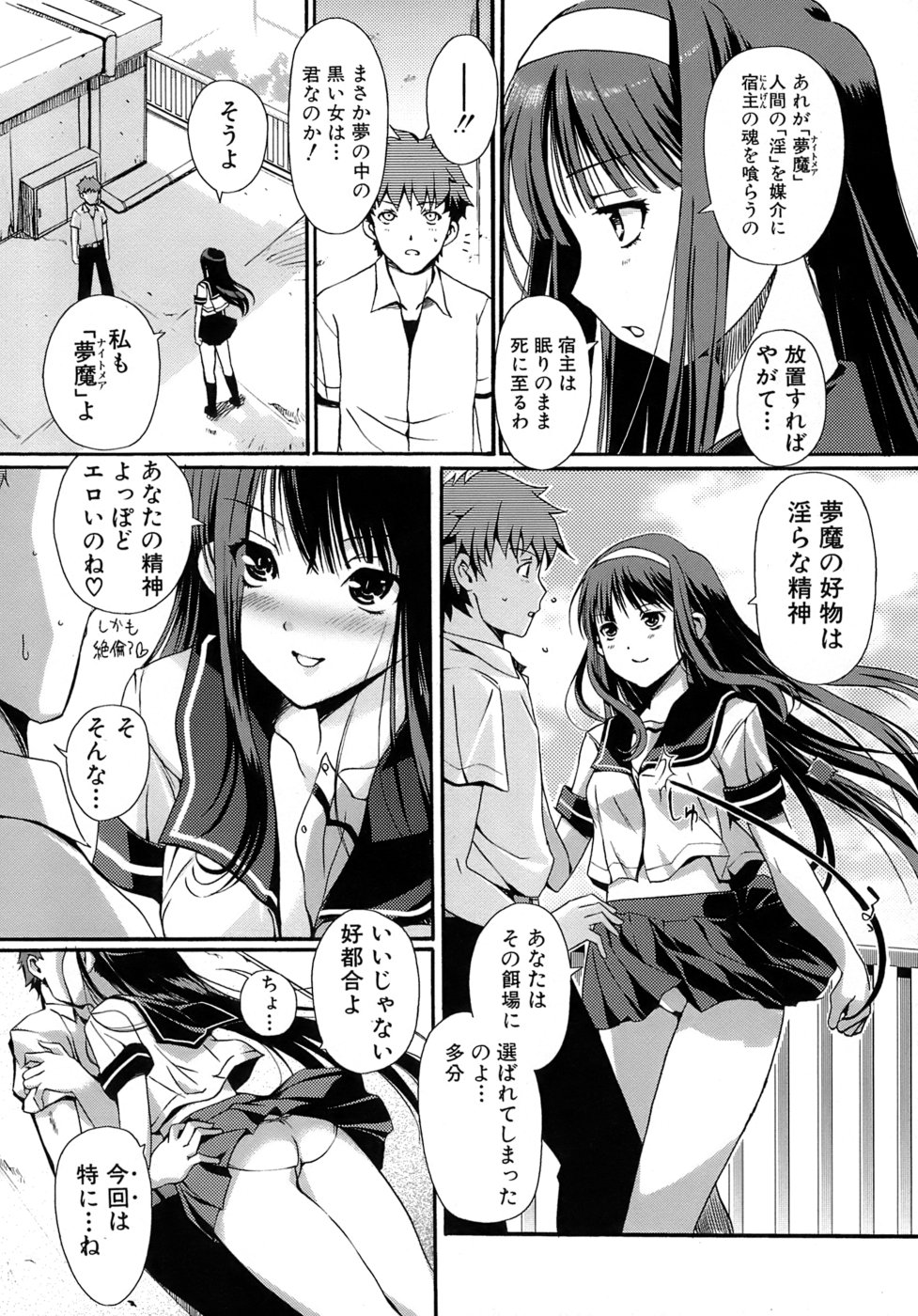 [木谷椎] 乙女の恋愛情事