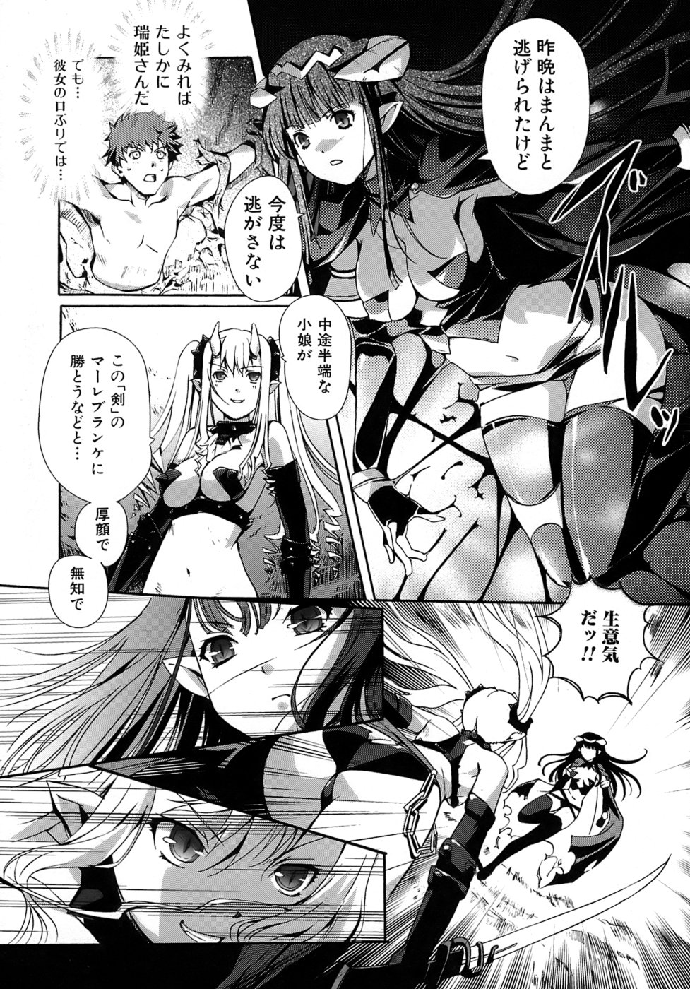 [木谷椎] 乙女の恋愛情事