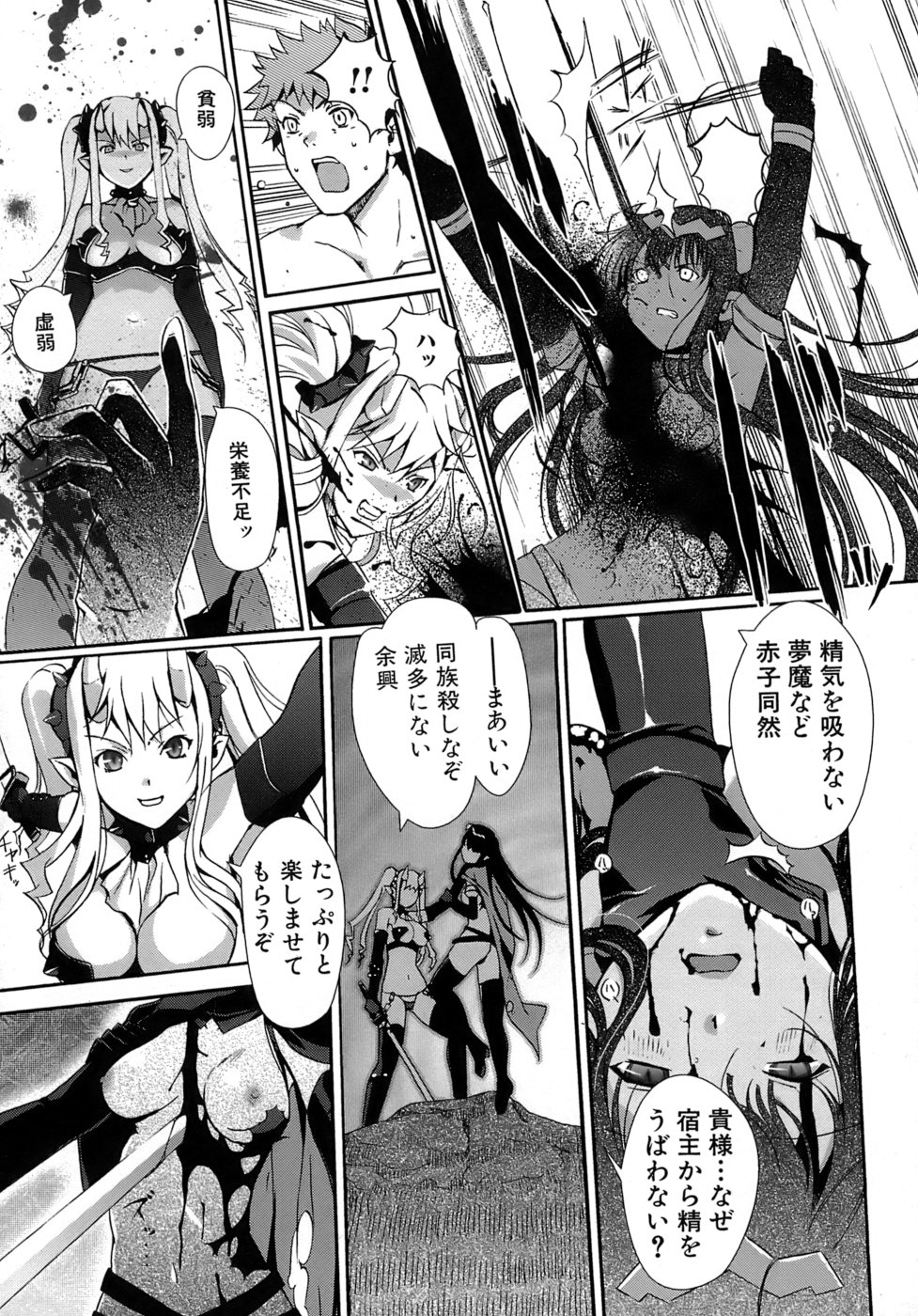 [木谷椎] 乙女の恋愛情事