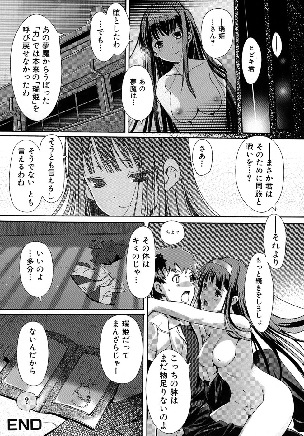 [木谷椎] 乙女の恋愛情事