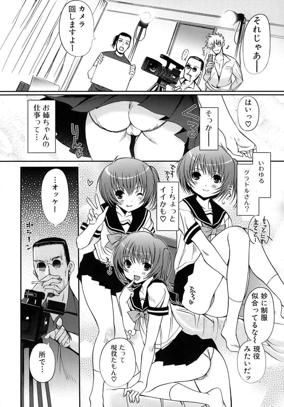[木谷椎] 乙女の恋愛情事