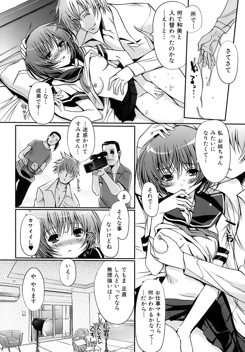 [木谷椎] 乙女の恋愛情事