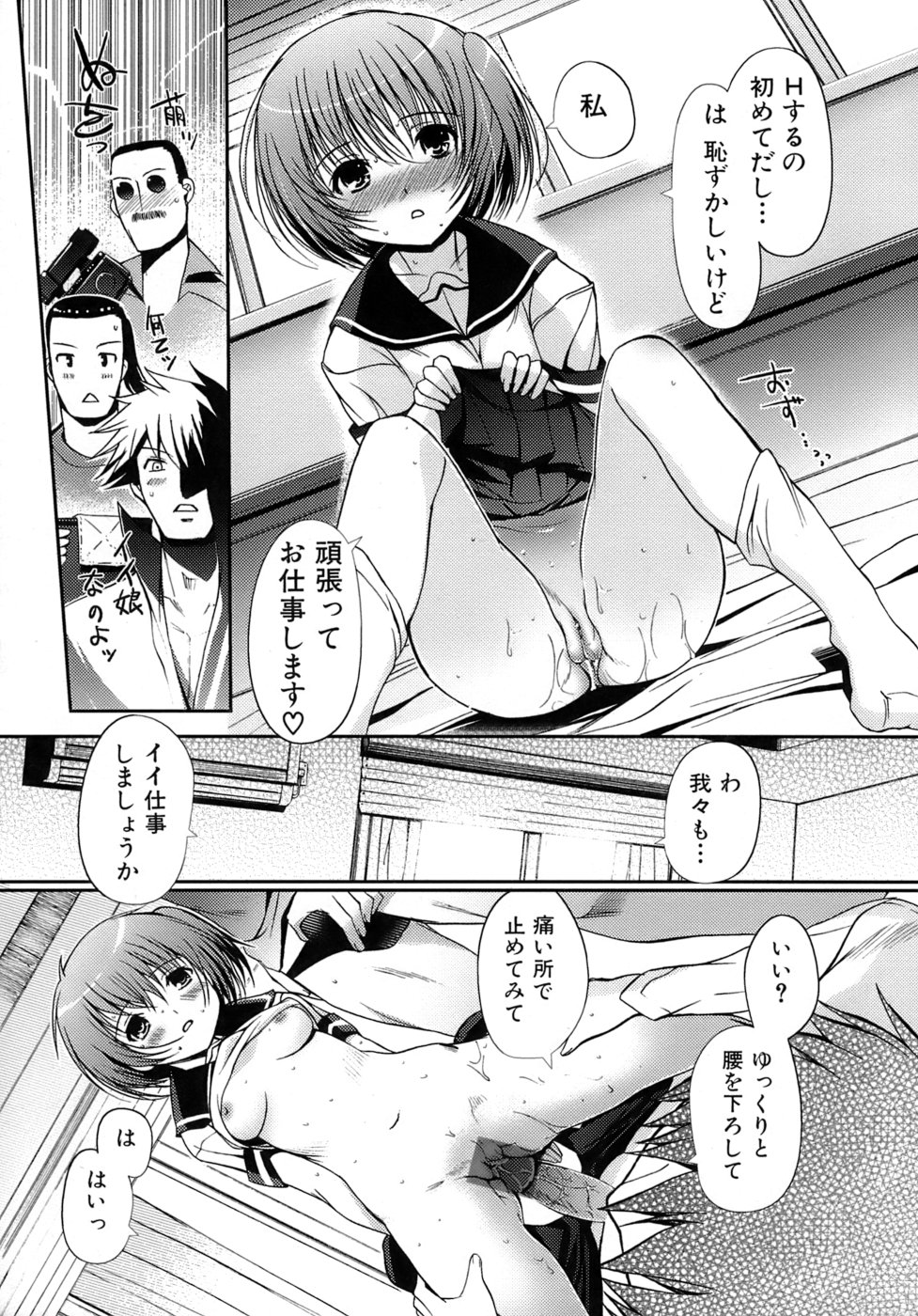 [木谷椎] 乙女の恋愛情事