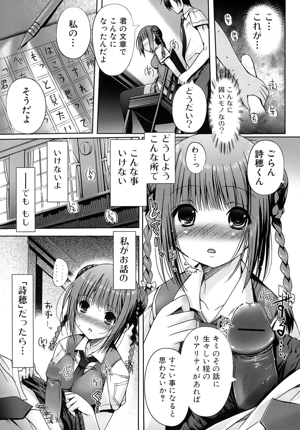 [木谷椎] 乙女の恋愛情事