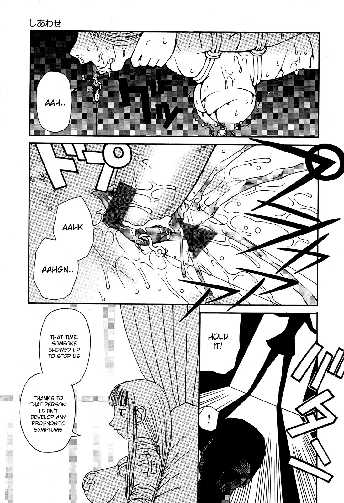 善地一影の女物語[ENG]