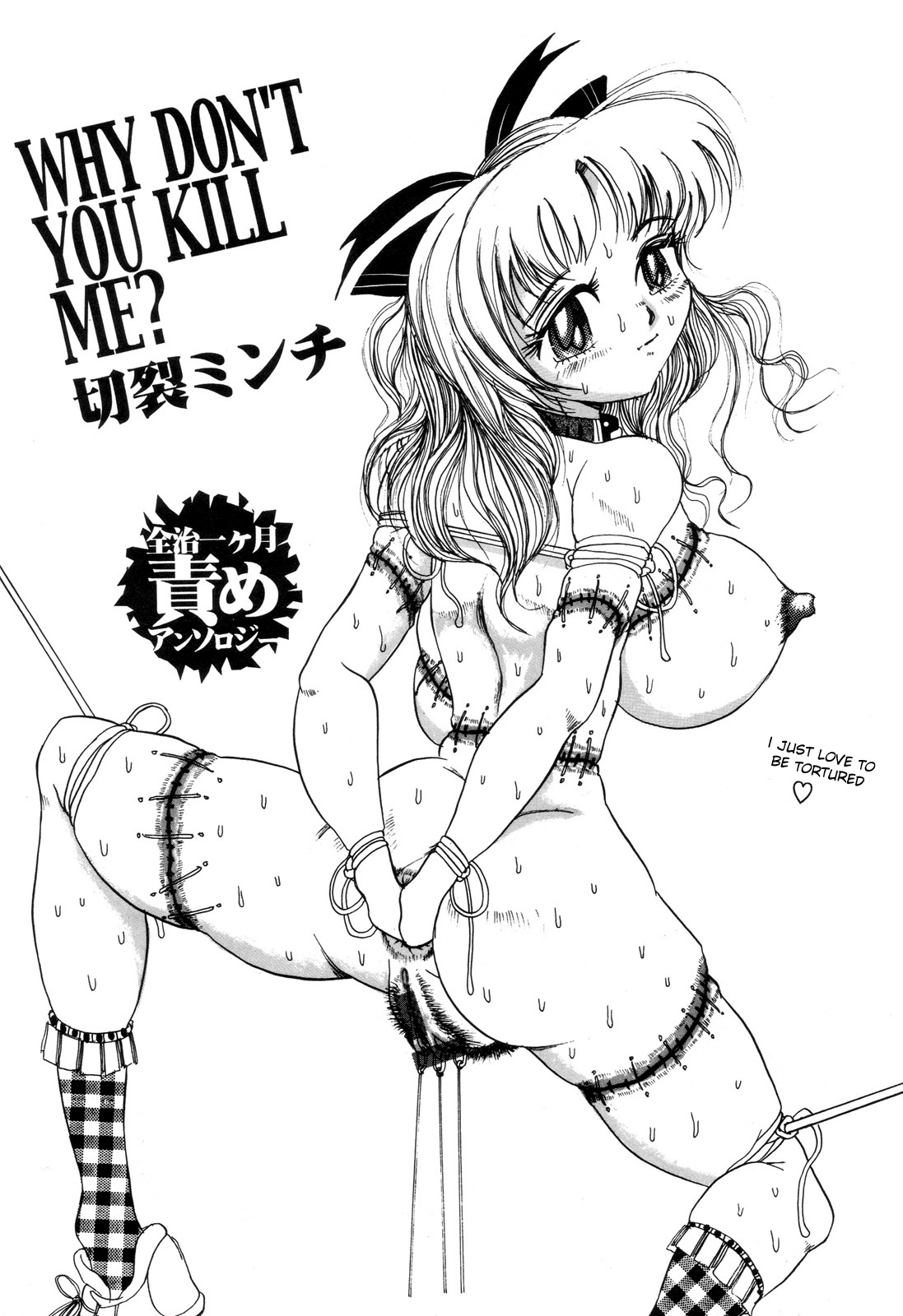 善地一影の女物語[ENG]