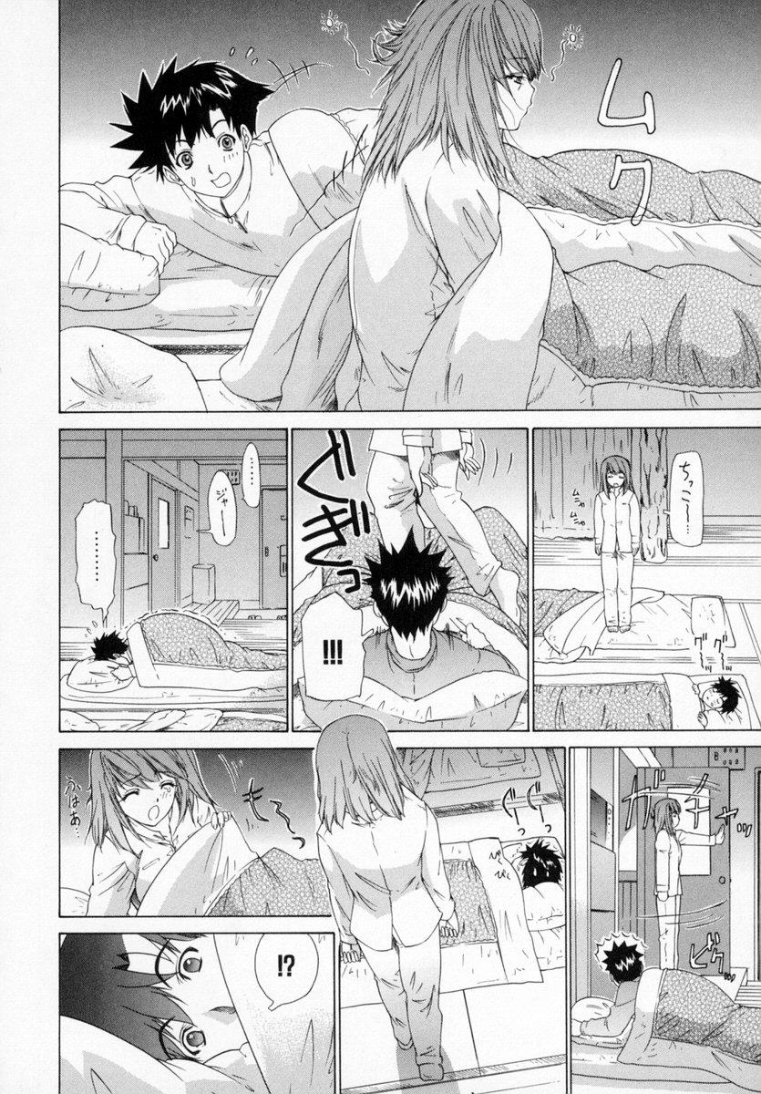 [夕凪薫] 気になるルームメイト room 1