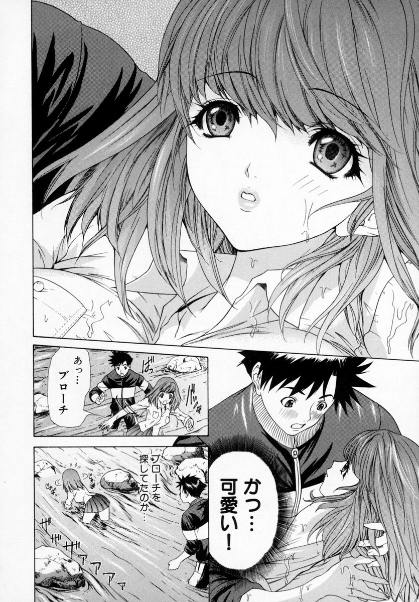 [夕凪薫] 気になるルームメイト room 1