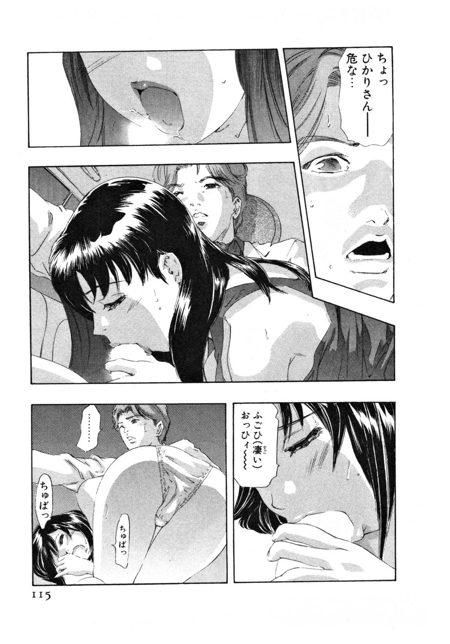 [鬼窪浩久] 女豹 第4巻